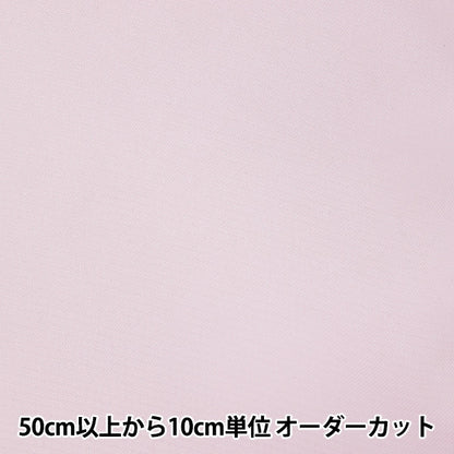 [From quantity 5] Fabric "50 TetronGeorgette 2』