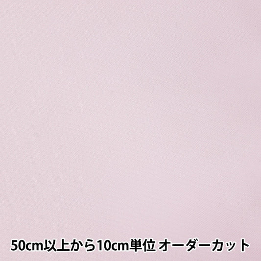 [From quantity 5] Fabric "50 TetronGeorgette 2』