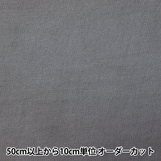 【数量5から】 生地 『50テトロンジョーゼット BK』