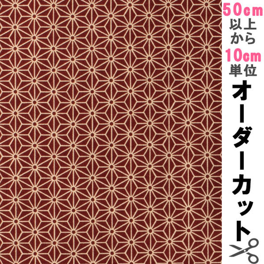 [De la cantidad 5] Fabric "Fabric de cáñamo al estilo japonés estampado Red 88222-2-3"