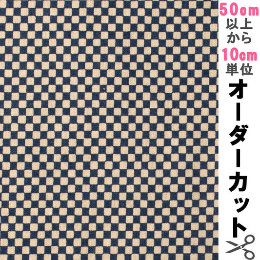 【数量5から】 生地 『生地市松柄 和調シーチングプリント 青色 88222-4-3』