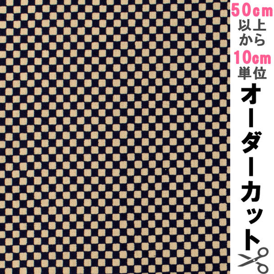 【数量5から】 生地 『生地市松柄 和調シーチングプリント 紺色 88222-4-4』