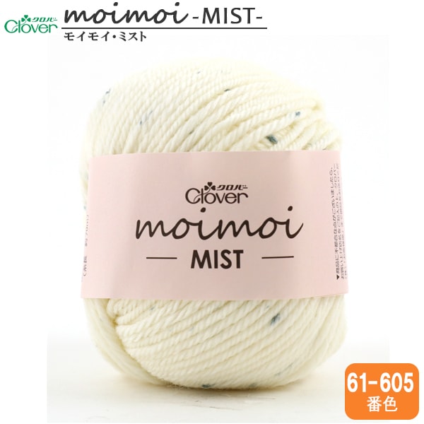 Fall and winterYarn "MOIMOI MIST 61-605 Blue Gray Bard color" Clover