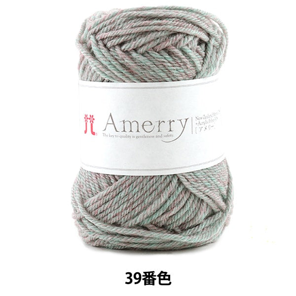 Otoño / Winter Wool "Amerry 39th Color" Hamanaka Hamanaka