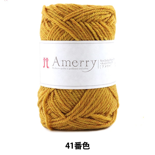 Otoño / Winter Wool "Amerry 41st Color" Hamanaka Hamanaka