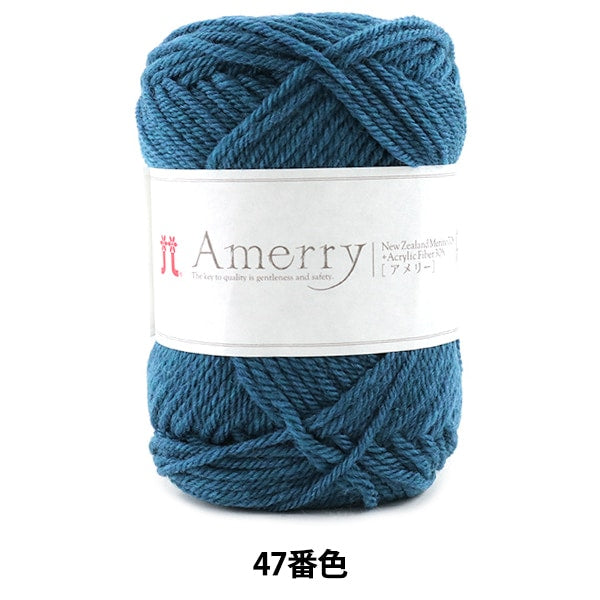 Осень / зимняя шерсть "Amerry 47th Color" Hamanaka Hamanaka