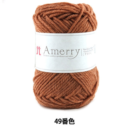 秋冬紗線 “ Amerry 49顏色” Hamanaka