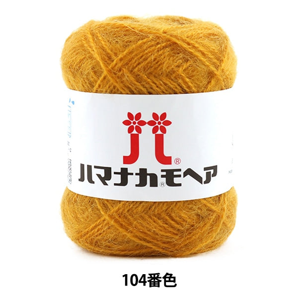 Fall and winterYarn "Hamanaka Mohair 104th color" Hamanaka