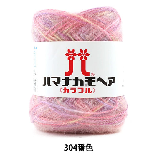 Осень / зимняя шерсть "Hamanaka Mohair красочный 304 Цвет" Hamanaka hamanaka