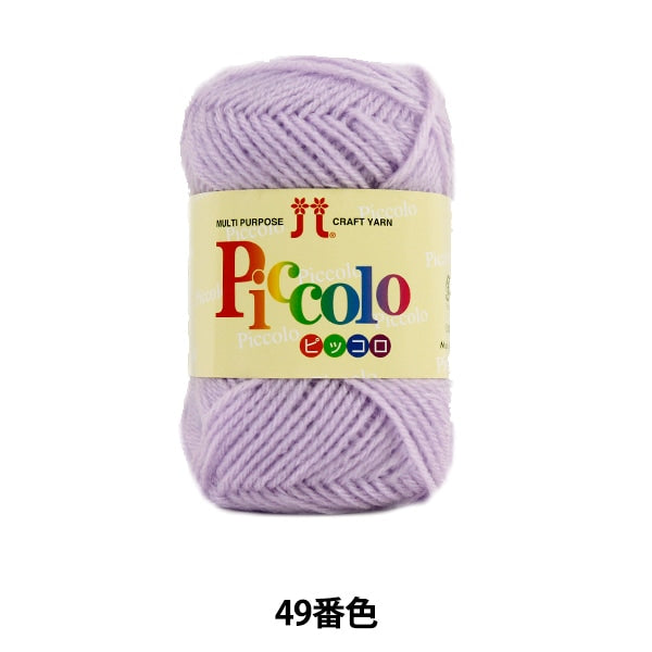 Herbst / Winterwolle "Piccolo (Piccolo) 49. Farbe" Hamanaka Hamanaka