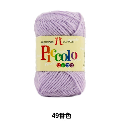 Piccolo (Piccolo) 49th Color "Hamanaka Hamanaka (Piccolo) 49th Color"