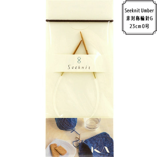 뜨개질 바늘 "Seeknit Umber non -handle g 23cm 0"Ka Kinki뜨개질 바늘