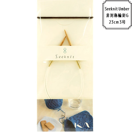 뜨개질 바늘 "Seeknit Umber Non -Handle G 23cm No. 3"Ka Kinki뜨개질 바늘
