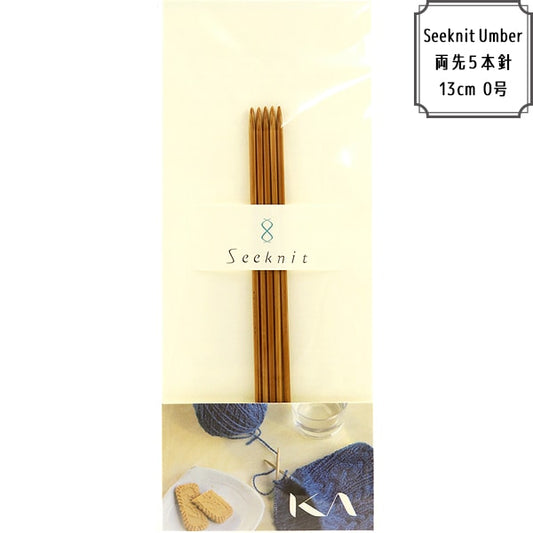 뜨개질 바늘 "Seeknit Umber 5 바늘 13cm 0"Ka Kinki뜨개질 바늘