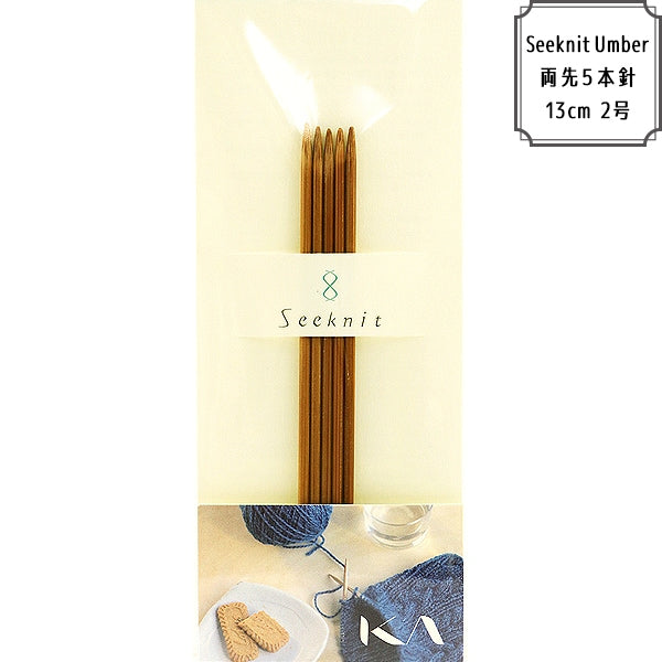 إبر الحياكة "SEEKNIT عدد 5 إبر على كلا الطرفين 13سم رقم 2" KA Kinkiإبر الحياكة