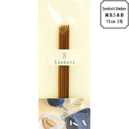 뜨개질 바늘 "Seeknit Umber 5 바늘 13cm 2"Ka Kinki뜨개질 바늘