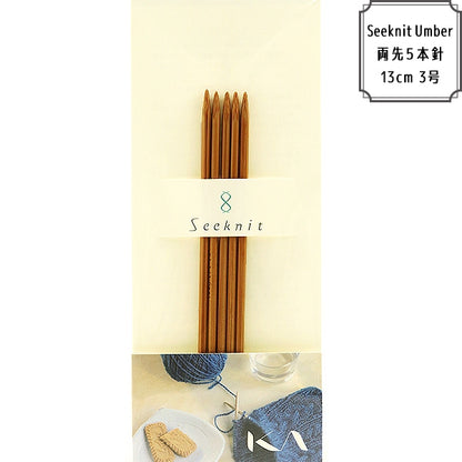 뜨개질 바늘 "Seeknit Umber 5 바늘 13cm 3"Ka Kinki뜨개질 바늘