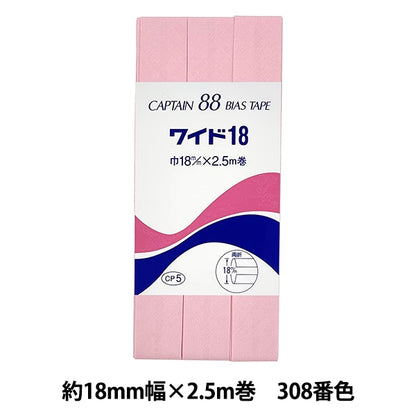 バイアステープ 『CP5-308 ワイド18』 CAPTAIN88 キャプテン