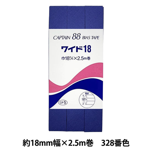 バイアステープ 『CP5-328 ワイド18』 CAPTAIN88 キャプテン