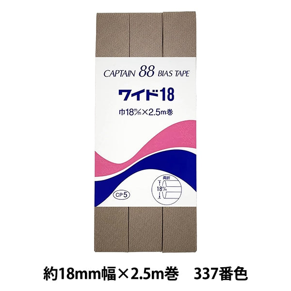 バイアステープ 『CP5-337 ワイド18』 CAPTAIN88 キャプテン