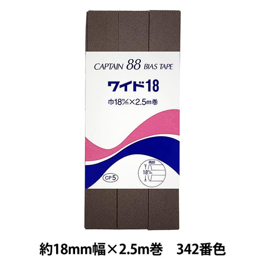 バイアステープ 『CP5-342 ワイド18』 CAPTAIN88 キャプテン