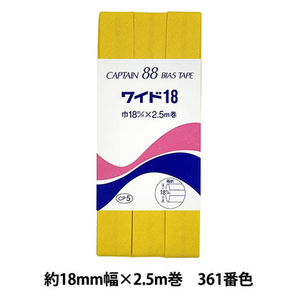 バイアステープ 『CP5-361 ワイド18』 CAPTAIN88 キャプテン