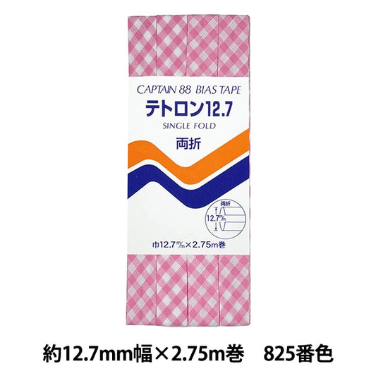 バイアステープ 『CP17-825 チェック』 CAPTAIN88 キャプテン