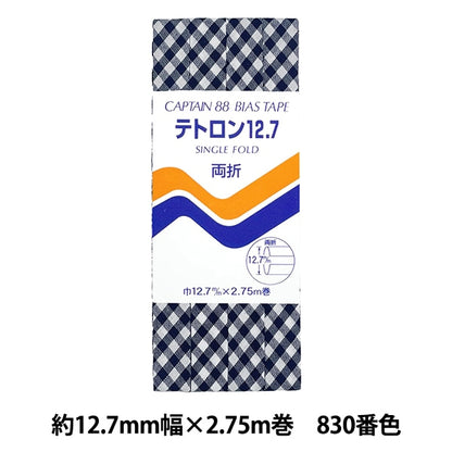 バイアステープ 『CP17-830 チェック』 CAPTAIN88 キャプテン