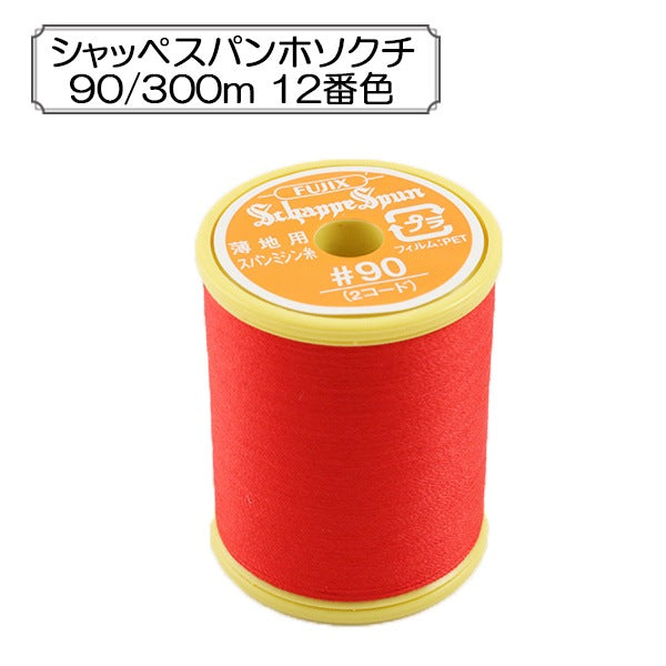 Нитки для швейной машины "Shappespan Thin Ground #90 300M 12 -й цвет" Fujix Fujix
