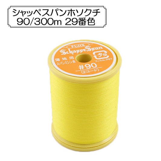 ミシン糸 『シャッペスパン 薄地用 #90 300m 29番色』 Fujix フジックス