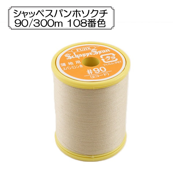 Sewing machine thread "Shappespan thin ground #90 300m 108 color" FUJIX Fujix