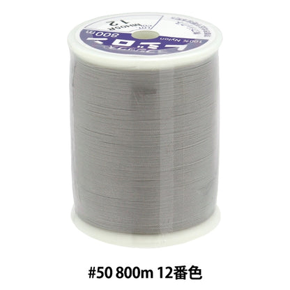 Für StrickNähmaschinengarn "Resilon #50 800m 12. Farbe" Fujix Fujix
