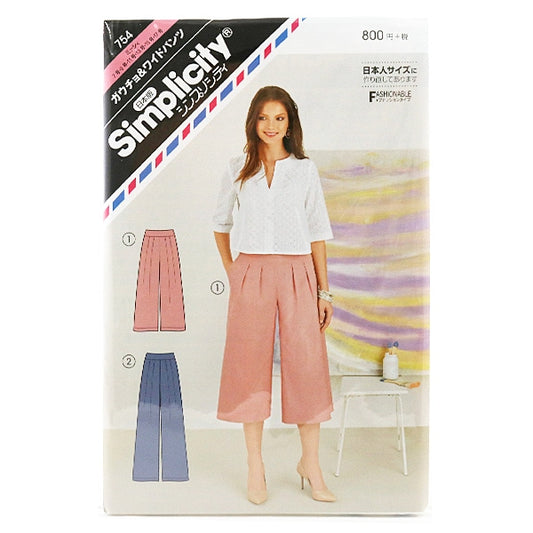 ورقة كبيرة فعلية "Simplicity 754 Gaucho & Wide Pants" SUN・PLANNING Sun Planning Sun Planning