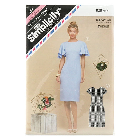 ورقة كبيرة فعلية "Simplicity 759 Flare Sleeve Dress" SUN・PLANNING Sun Planning Sun Planning