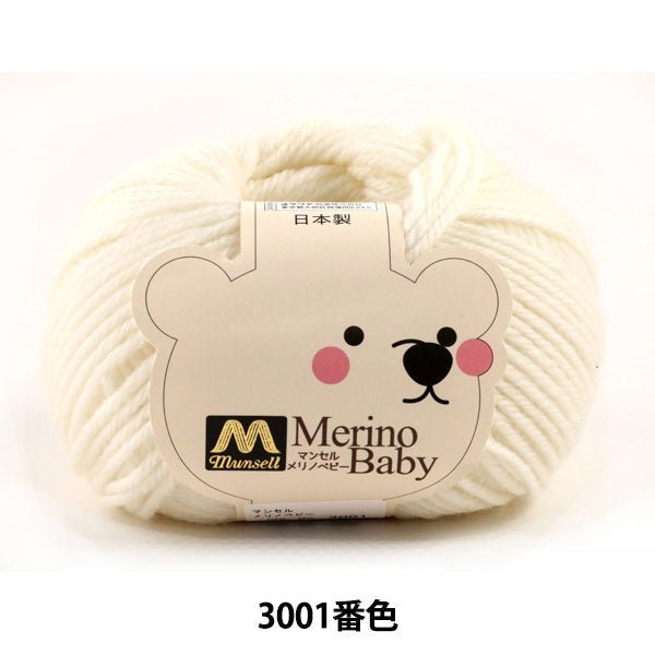 Lana per bambini "Mancel Merino Baby Natsuta 3001" Mansell Mansel