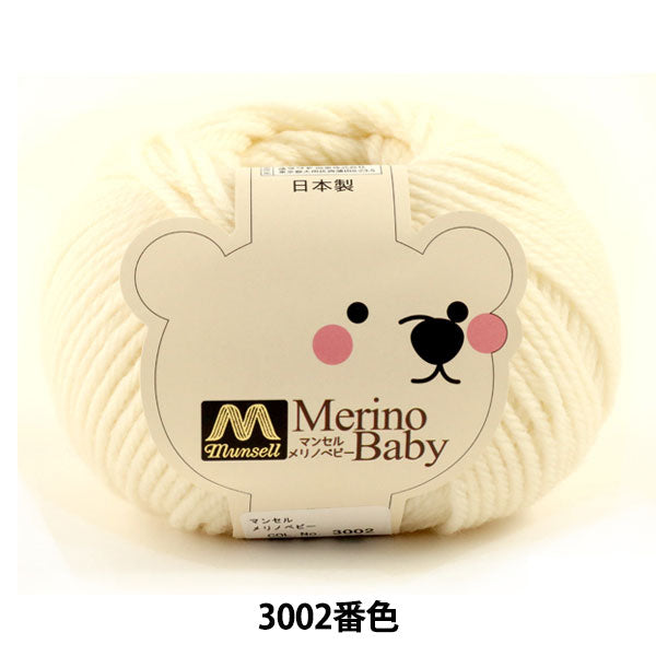 Baby Wool "Mansel Merino Baby Natsuta 3002" Mansell Mansel