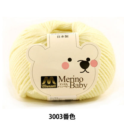 嬰兒羊毛“ Mancel Merino Baby Natsuta 3003” Mansell Mansel