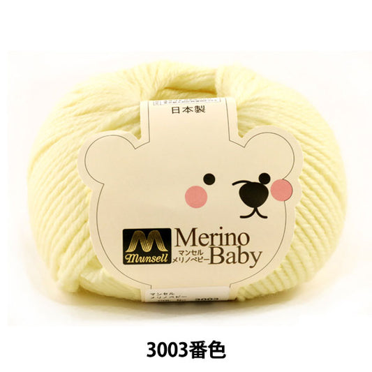 아기 털실 "Mancel Merino Baby Natsuta 3003"Mansell Mansel