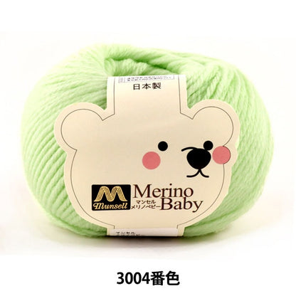 嬰兒羊毛“ Mancel Merino Baby Natsuta 3004” Mansell Mansel