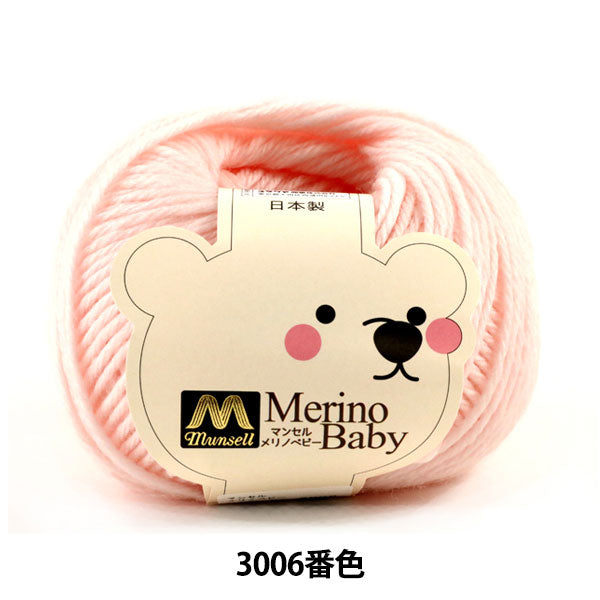 Baby wool "Mansel Merino Baby Natsuta 3006" MANSELL Mansel