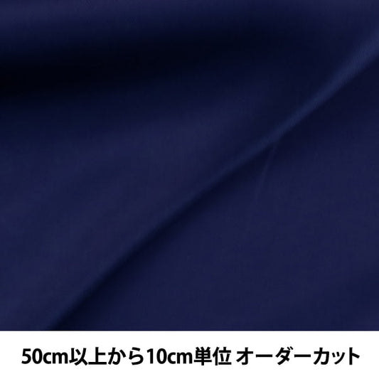 【数量5から】 裏地生地 『ベンイリア AK1200-770番色』