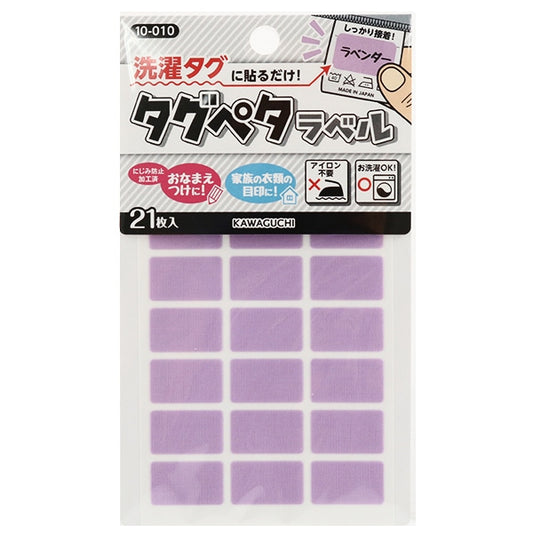 Autocollant pour étiquette de nom "Il suffit de le coller sur le tag de lavage! Label Tagpeta Lavender 10-010" Kawaguchi Kawaguchi River