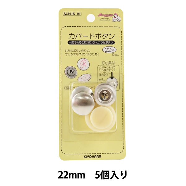 Bouton "Bouton Cavard 22 mm avec 5 coups" Suncoccoh Sankokko KIYOHARA