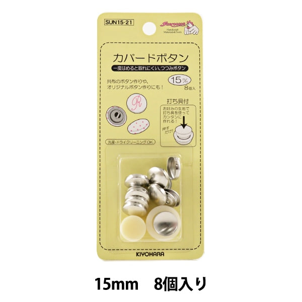 Bouton "Bouton Cavard 15 mm avec 8 coups" Suncoccoh Sankokko KIYOHARA