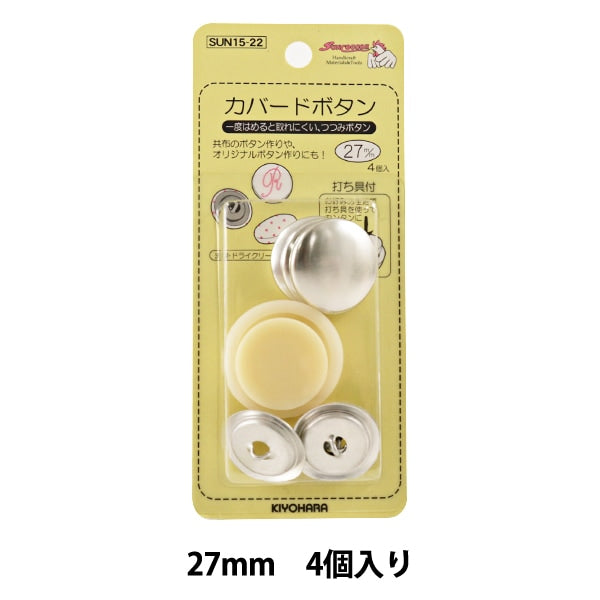 Bouton "Cavard Button 27 mm 4 pièces avec 4 pièces" Suncoccoh Sankokokko Kiyohara Kiyohara