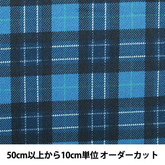 [From quantity 5] Fabric "Twill check print (deep blue)"