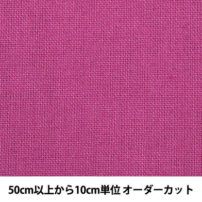 [De la quantité 5] Tissu "feuille de couleur Plain Violet YSC22125-033"