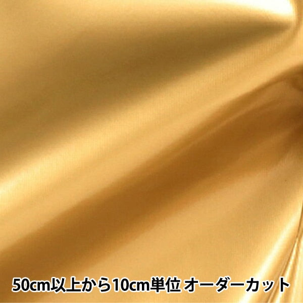 [From quantity 5] Fabric "Enamel 3000N-20"