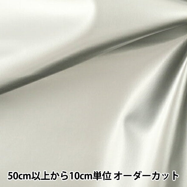 [From quantity 5] Fabric "Enamel 3000N-14"