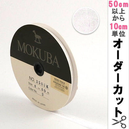 [From quantity 5] Ribbon "Wood horse organdy ribbon 5mm width 1500k-5-2" MOKUBA wood horse